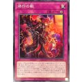 烙印の獣【ノーマル】{CH01-JP037}《罠》