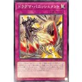 ドラグマパニッシュメント【ノーマル】{CH01-JP039}《罠》
