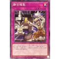 融合複製【ノーマル】{CH01-JP040}《罠》
