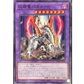 灰燼竜バスタード【ノーマル】{CH01-JP046}《融合》