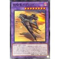 鉄駆竜スプリンド【ノーマル】{CH01-JP048}《融合》