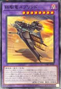 鉄駆竜スプリンド【ノーマル】{CH01-JP048}《融合》