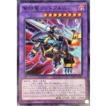 撃鉄竜リンドブルム【ノーマル】{CH01-JP049}《融合》