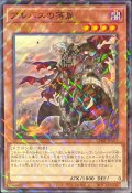 アルバスの落胤【ノーマルパラレル】{CH01-JP001}《モンスター》