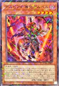 デスピアの導化アルベル【ノーマルパラレル】{CH01-JP003}《モンスター》