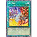烙印融合【ノーマルパラレル】{CH01-JP020}《魔法》