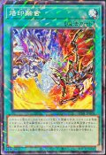烙印融合【ノーマルパラレル】{CH01-JP020}《魔法》