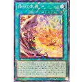 烙印の気炎【ノーマルパラレル】{CH01-JP024}《魔法》