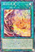 烙印の気炎【ノーマルパラレル】{CH01-JP024}《魔法》