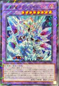 氷剣竜ミラジェイド【ノーマルパラレル】{CH01-JP042}《融合》