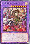 赫焉竜グランギニョル【ノーマルパラレル】{CH01-JP050}《融合》