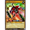 花牙狼のクロバナ【ノーマル】{RD/KP05-JP006}《RDモンスター》