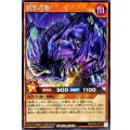 〔状態B〕執念の竜【レア】{RD/KP05-JP017}《RDモンスター》