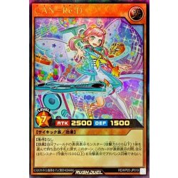 画像1: 〔状態B〕CAN-ReD【ウルトラ】{RD/KP05-JP019}《RDモンスター》