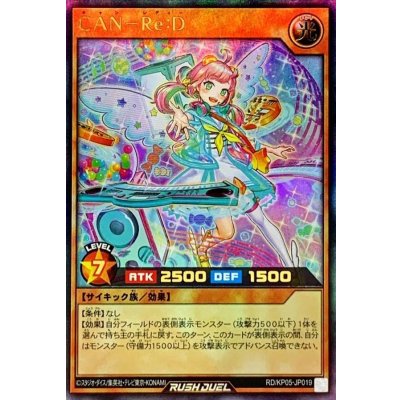 〔状態B〕CAN-ReD【ウルトラ】{RD/KP05-JP019}《RDモンスター》