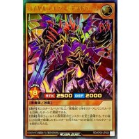 〔状態B〕ロイヤルデモンズデスドゥーム【ウルトラ】{RD/KP05-JP024}《RDモンスター》