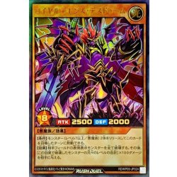 画像1: 〔状態B〕ロイヤルデモンズデスドゥーム【ウルトラ】{RD/KP05-JP024}《RDモンスター》