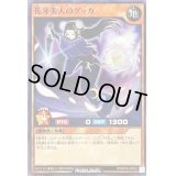 花牙美人のゲッカ【ノーマル】{RD/KP05-JP028}《RDモンスター》