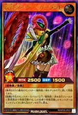 〔状態A-〕真花牙クノイチガーランド【ウルトラ】{RD/KP05-JP031}《RDモンスター》