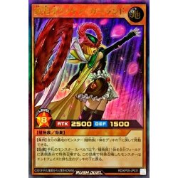 画像1: 〔状態A-〕真花牙クノイチガーランド【ウルトラ】{RD/KP05-JP031}《RDモンスター》