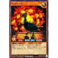 バクハート【ノーマル】{RD/KP05-JP033}《RDモンスター》