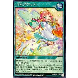 画像1: JAMPアップ【レア】{RD/KP05-JP039}《RD魔法》