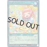 JAMPスタート【ノーマル】{RD/KP05-JP040}《RD魔法》