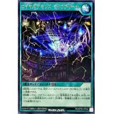 ロイヤルデモンズライブアリーナ【レア】{RD/KP05-JP042}《RD魔法》