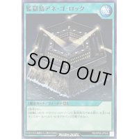 監獄島アネゴロック【ノーマル】{RD/KP05-JP045}《RD魔法》