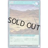 荒野【レア】{RD/KP05-JP054}《RD魔法》