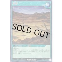 荒野【レア】{RD/KP05-JP054}《RD魔法》