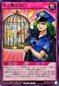 美☆魔女封じ【ノーマル】{RD/KP05-JP055}《RD罠》