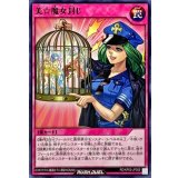 美☆魔女封じ【ノーマル】{RD/KP05-JP055}《RD罠》