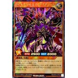 ロイヤルデモンズデスドゥーム【ラッシュレア】{RD/KP05-JP024}《RDモンスター》