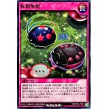 転倒無視【ノーマル】{RD/KP09-JP063}《RD罠》