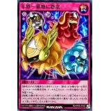羊界墓地に怨念【ノーマル】{RD/KP09-JP055}《RD罠》