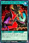 イントルードビートル【レア】{RD/KP09-JP051}《RD魔法》