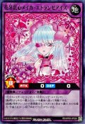 花牙乱心メイカエトランゼアイズ【ノーマル】{RD/KP09-JP039}《RDフュージョン》