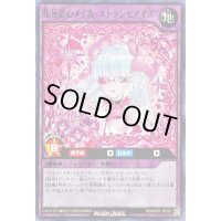 花牙乱心メイカエトランゼアイズ【ノーマル】{RD/KP09-JP039}《RDフュージョン》