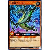 狂食蟲マティレス【ノーマル】{RD/KP09-JP032}《RDモンスター》