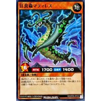 狂食蟲マティレス【ノーマル】{RD/KP09-JP032}《RDモンスター》