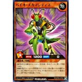 バイオメカマンティス【ノーマル】{RD/KP09-JP030}《RDモンスター》