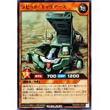 ラピッドキャリアース【ノーマル】{RD/KP09-JP027}《RDモンスター》