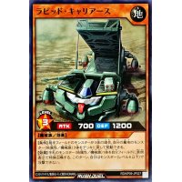 ラピッドキャリアース【ノーマル】{RD/KP09-JP027}《RDモンスター》