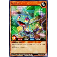 セラッピ【ノーマル】{RD/KP09-JP026}《RDモンスター》