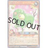羊界プランユー【レア】{RD/KP09-JP020}《RDモンスター》