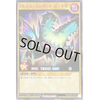 アトラスコンバットビートル【レア】{RD/KP09-JP010}《RDモンスター》