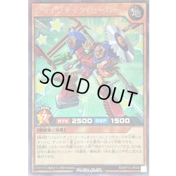 画像1: ジョインテックヒーロー【シークレット】{RD/KP14-JP008}《RDモンスター》
