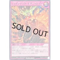 ジョインテックイグニッション【ノーマル】{RD/KP14-JP058}《RD罠》