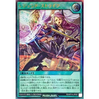 〔状態B〕レジェンドストライク【ウルトラ】{RD/KP14-JP057}《RD魔法》